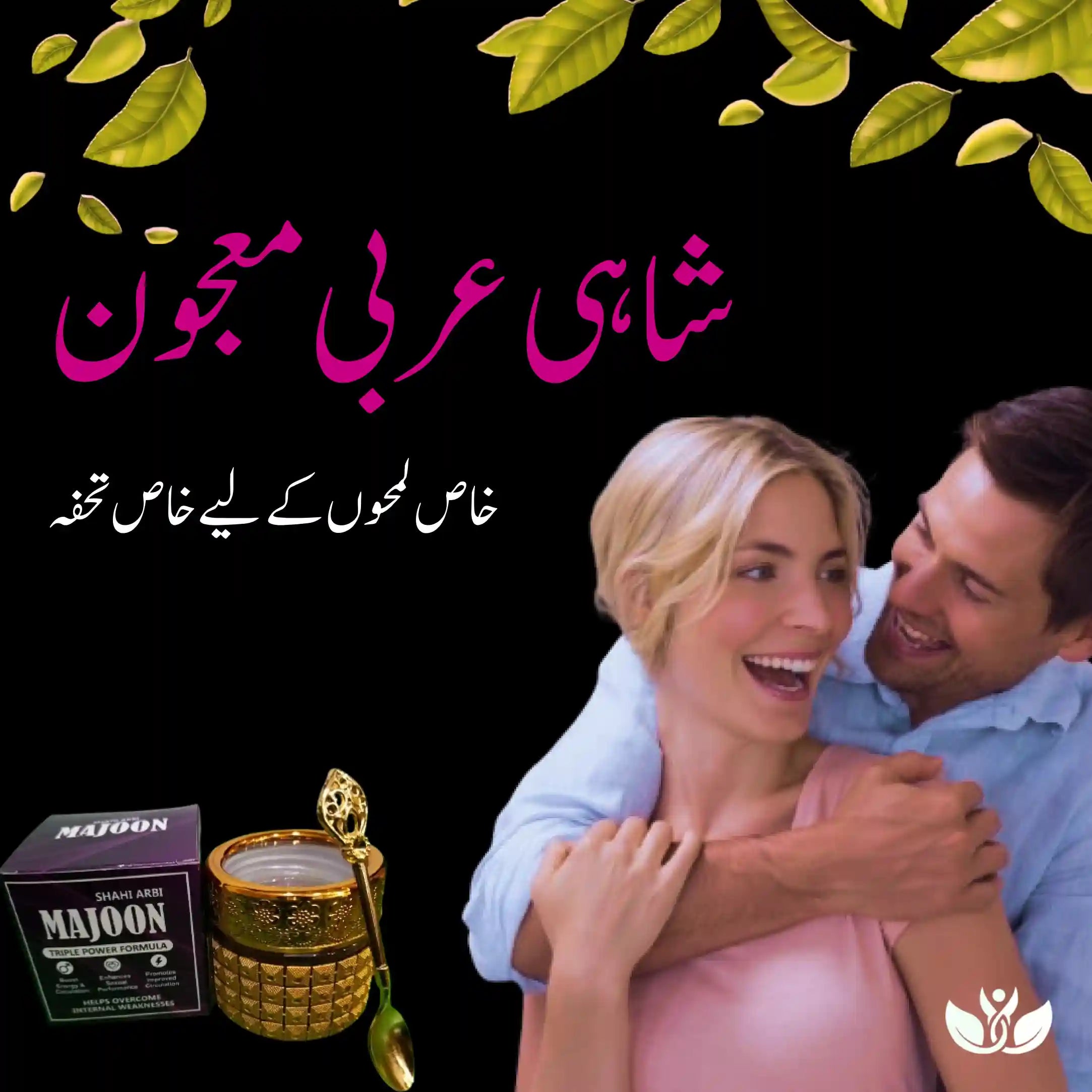 Shahi Arbi Majoon | Triple Power Formula To Strengthen Sexual Performance | 100G